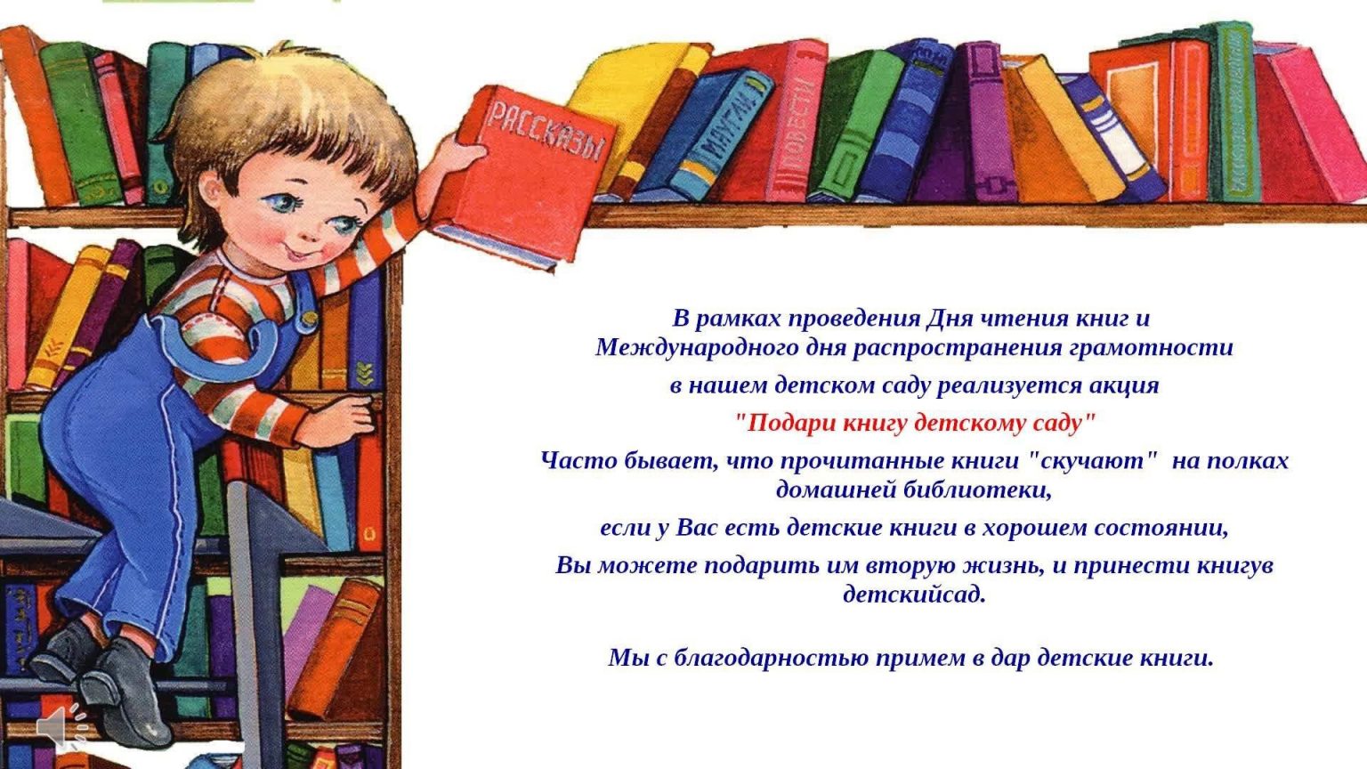 Отзыв младшему школьнику. Нравственное воспитание на уроках литературного чтения. Духовно-нравственное воспитание младших школьников. Духовно-нравственное воспитание школьников на уроках литературы. Воспитание нравственности у младших школьников.